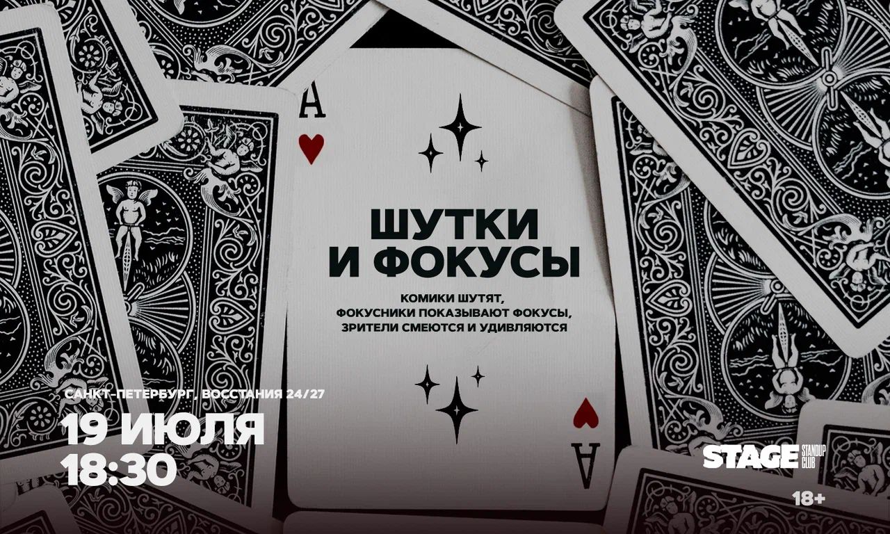 Шутки и фокусы