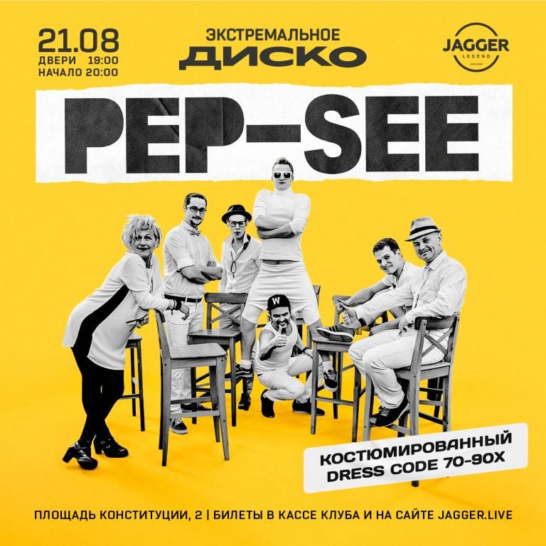 PEP-SEE