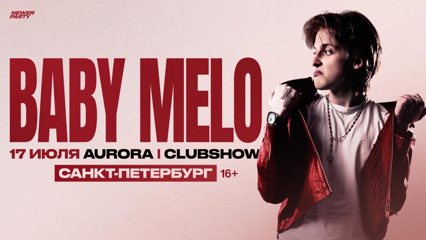 Концерт Baby Melo