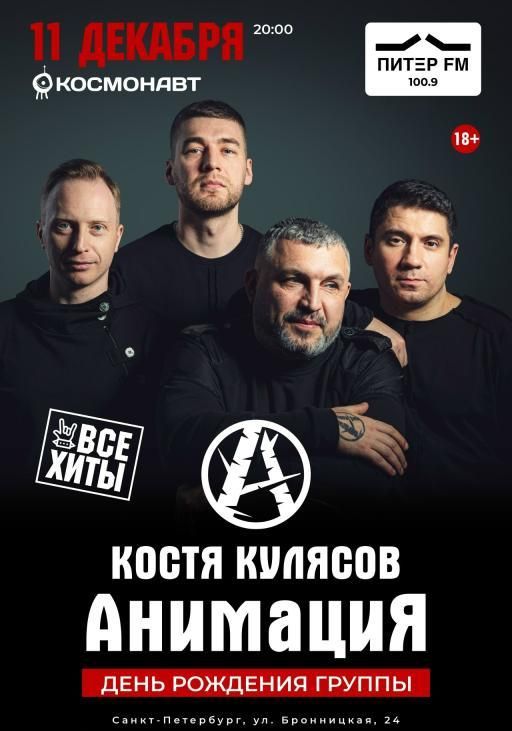 АнимациЯ