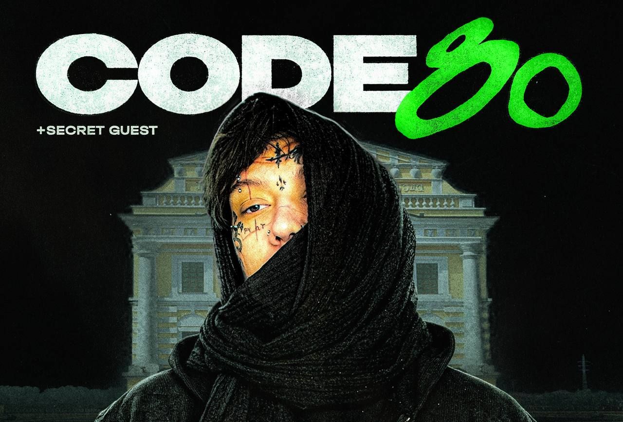 Концерт CODE80