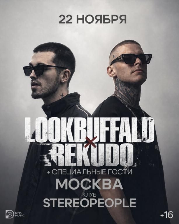LOOKBUFFALO x REKUDO - большой концерт