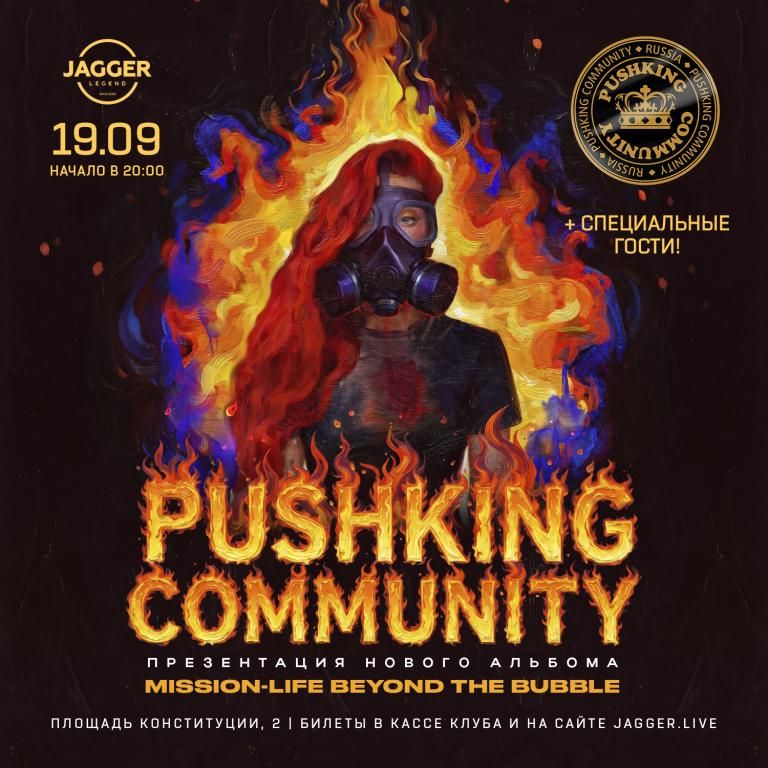 Pushking Community.
