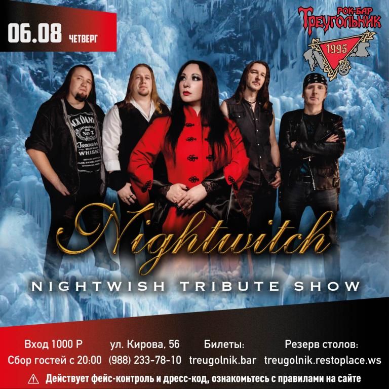 NIGHTWISH tribute | Nightwitch