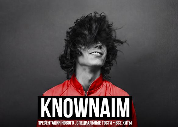 KnownAim