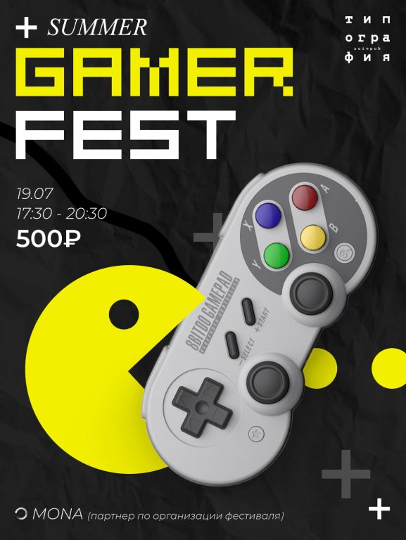 Summer Gamer Fest