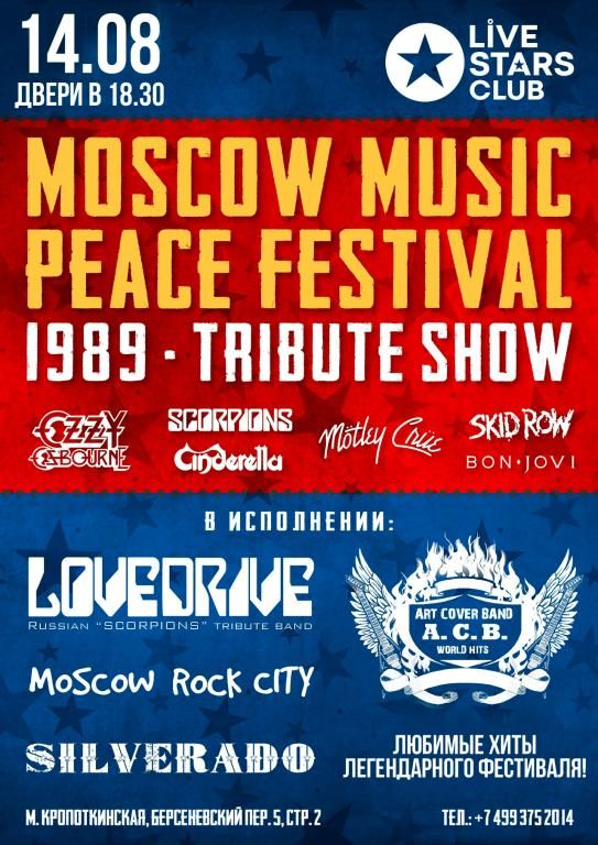 Moscow Music Peace Fest Tribute