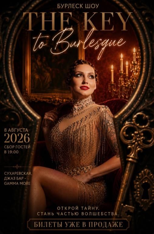 The Key to Burlesque