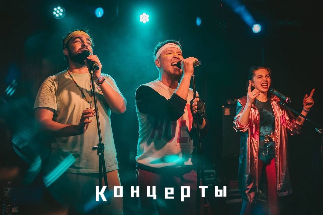 Концерт Дископровокация