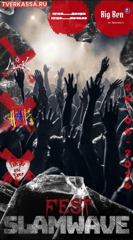 FEST SLAMWAVE