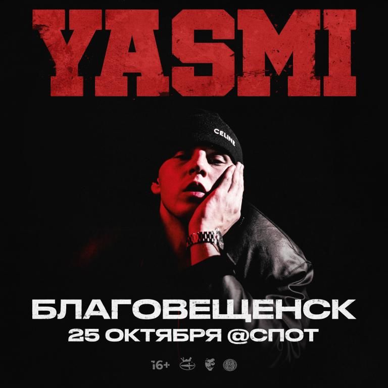 Большой сольный концерт YASMI