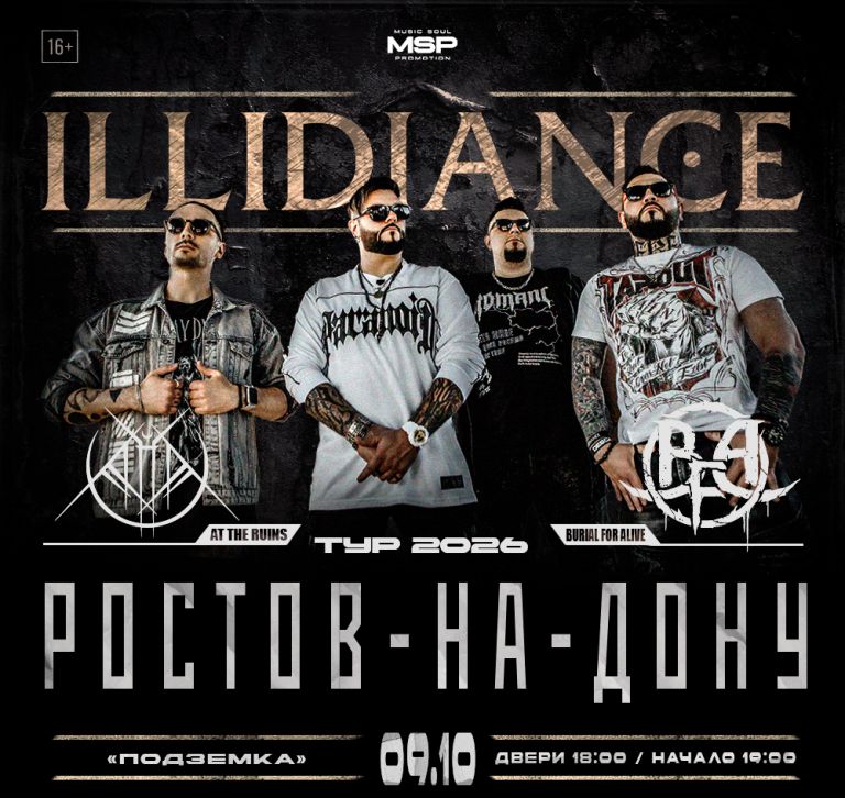 Концерт ILLIDIANCE, AT THE RUINS и BURIAL FOR ALIVE