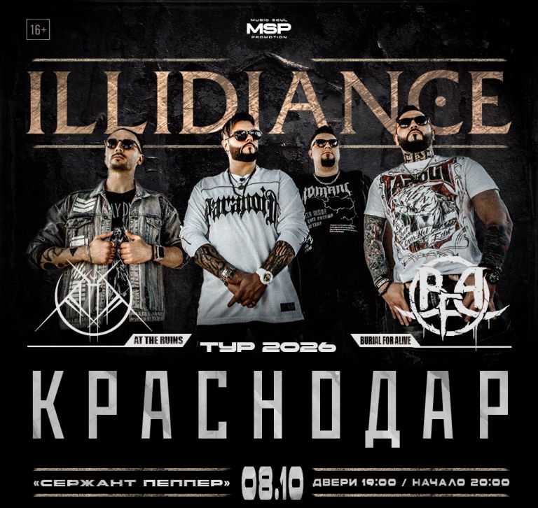 Концерт ILLIDIANCE, AT THE RUINS и BURIAL FOR ALIVE