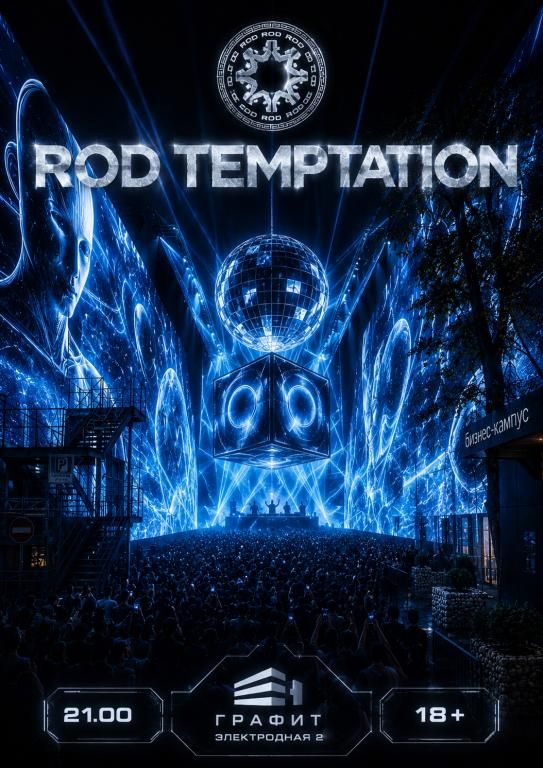 ROD TEMPTATION