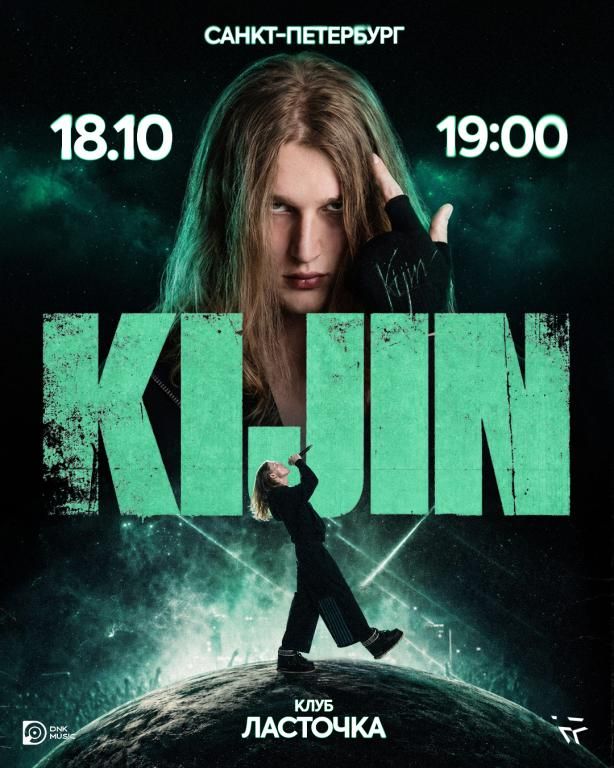 Концерт Kijin - большой концерт