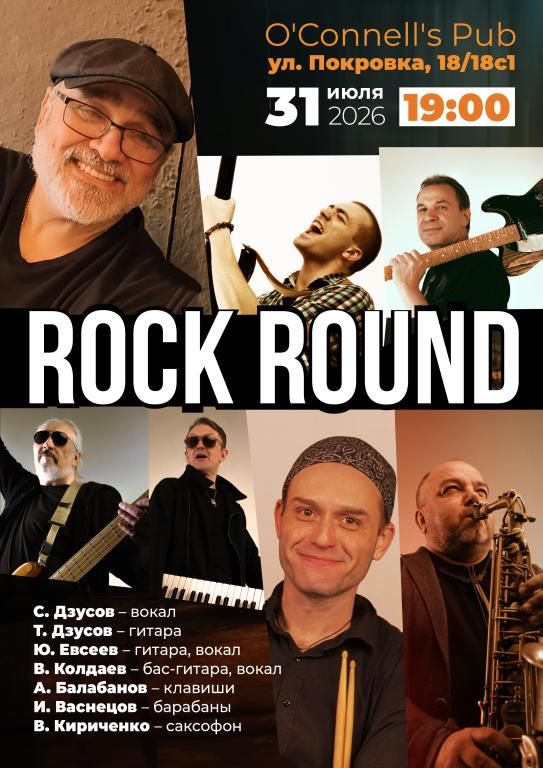 Rock Round