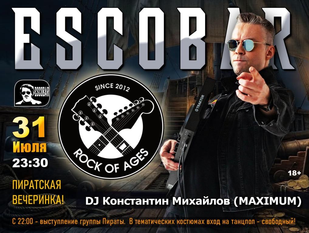 Rock of Ages | DJ Константин Михайлов