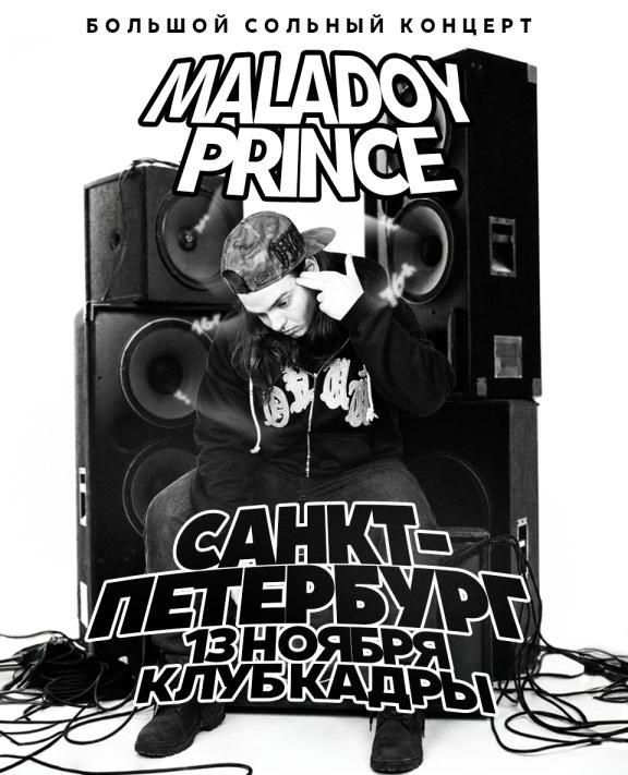 Концерт Maladoy Prince
