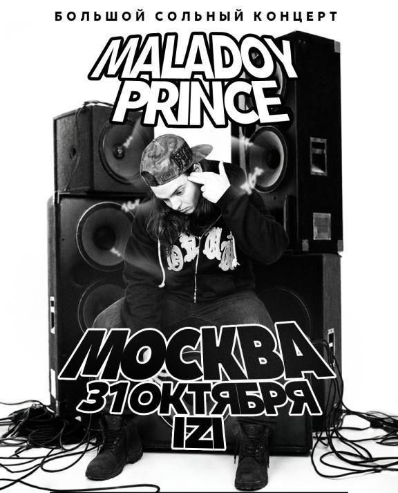 Концерт Maladoy Prince