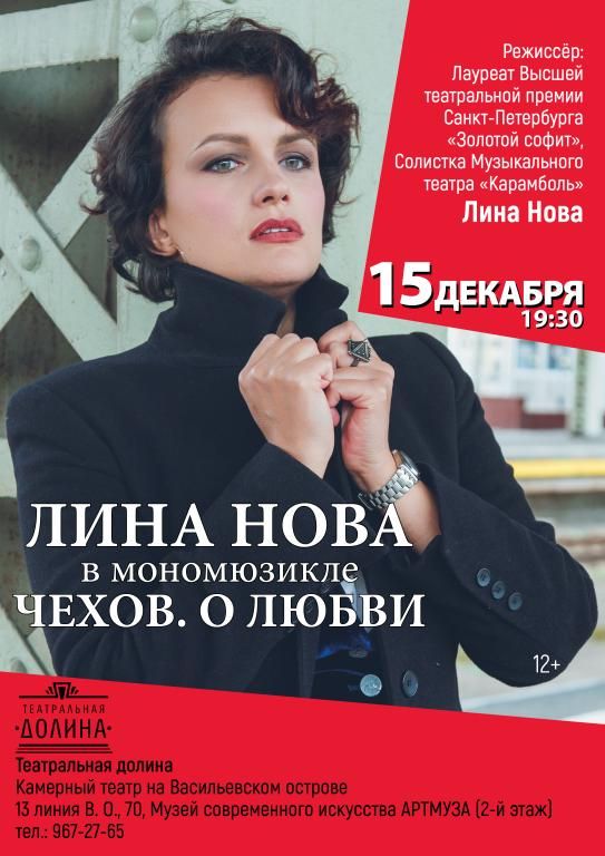 Чехов.О любви