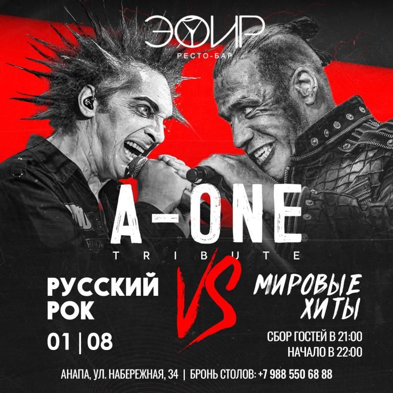 Русский рок vs Мировые Хиты