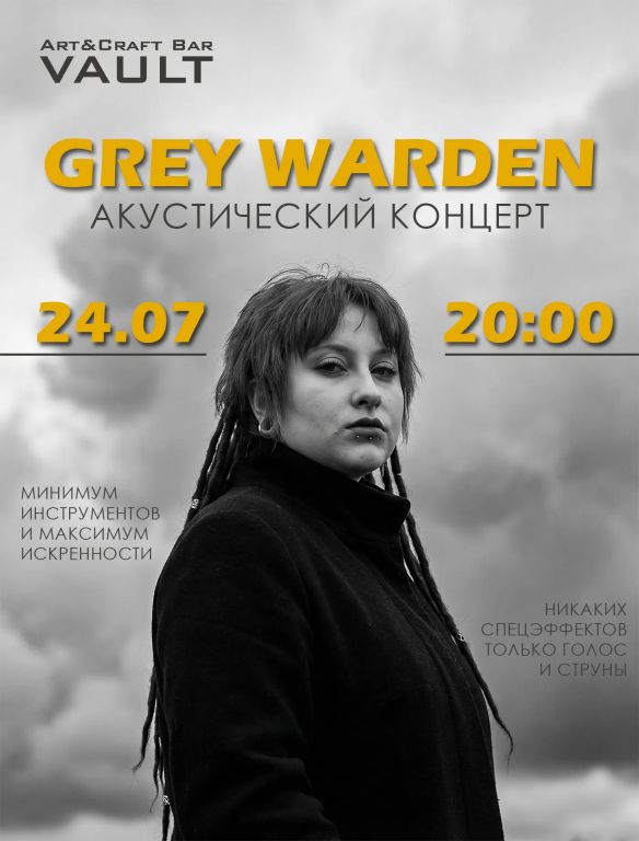 Grey Warden | Акустический концерт