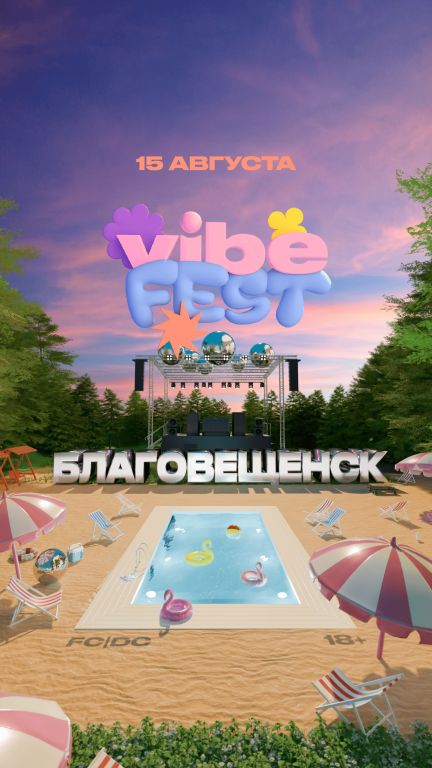 VIBE FEST