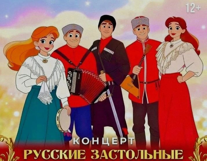 Концерт "Русские застольные" на теплоходе РИО-4