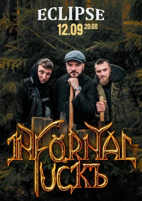 Infornal FuckЪ