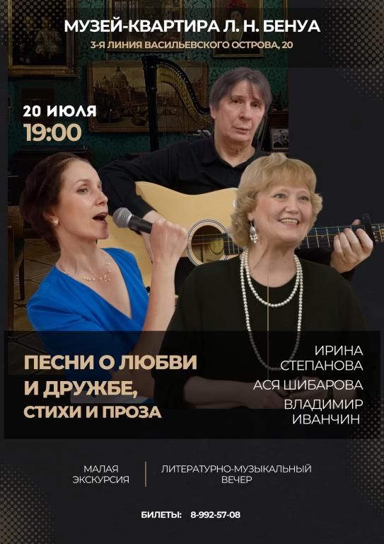 Концерт «Любимые песни из  фильмов и спектаклей»