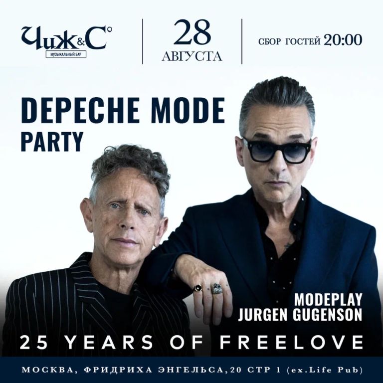 Depeche Mode Party