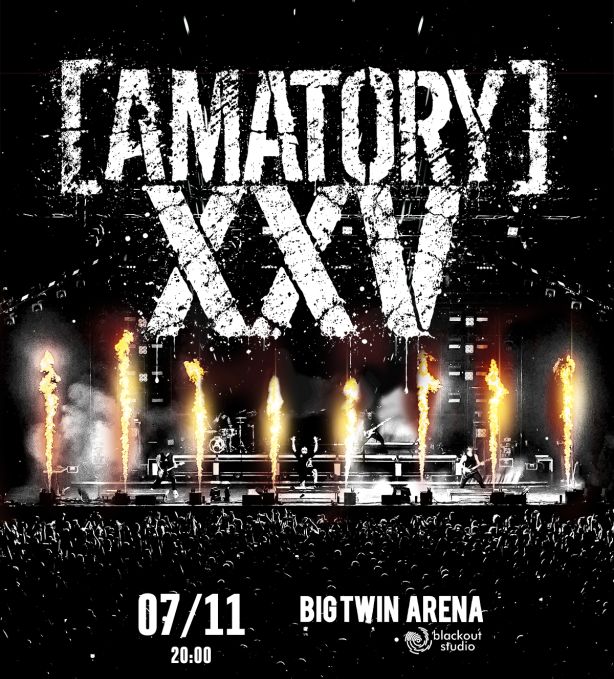 Концерт [AMATORY]