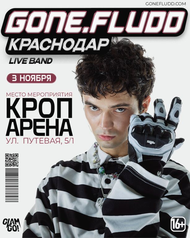 Концерт GONE.Fludd