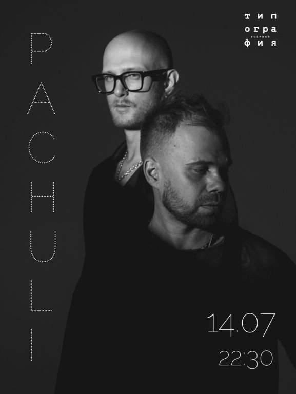 Pachuli