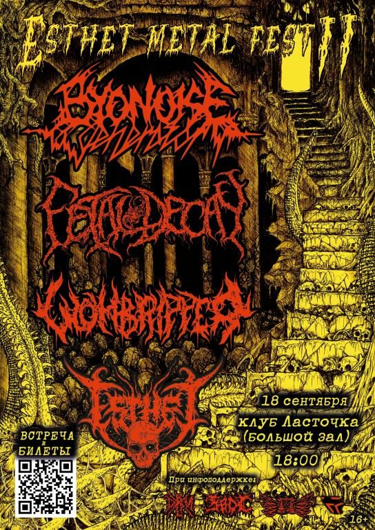 ESTHET METAL FEST II