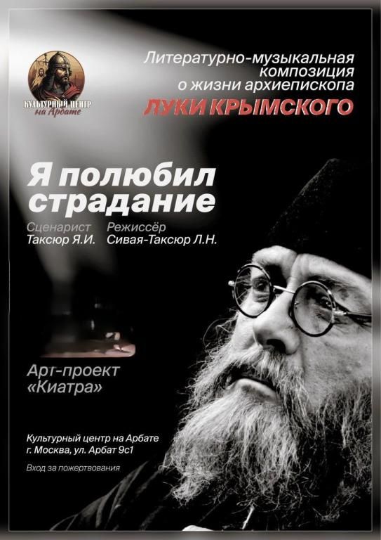 Я полюбил страдание