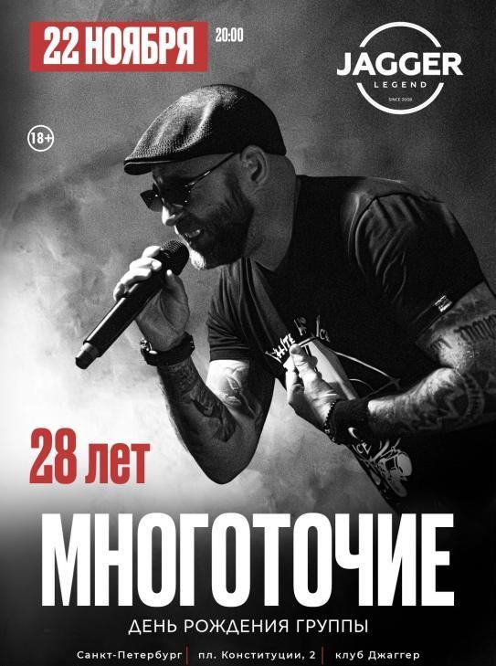 Концерт Многоточие
