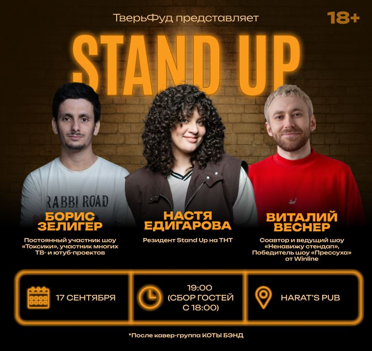 STAND UP