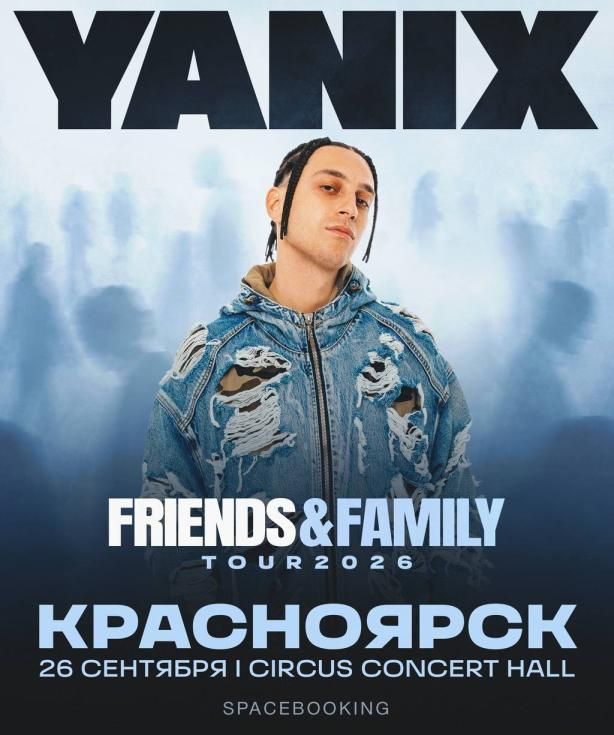 Концерт YANIX