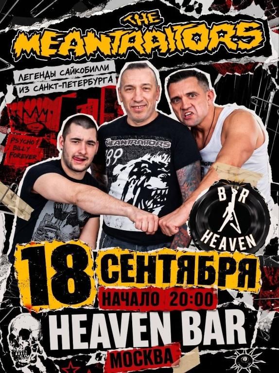 THE MEANTRAITORS