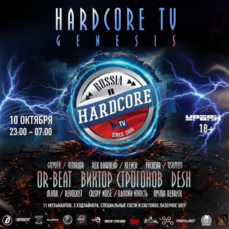 HARDCORE TV : GENESIS