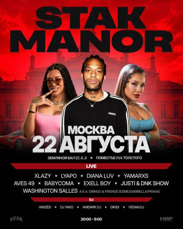 STAK MANOR | 🌍 International Headliners