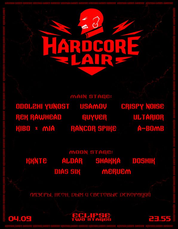 HARDCORE LAIR