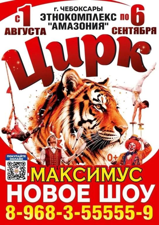Цирк Максимус