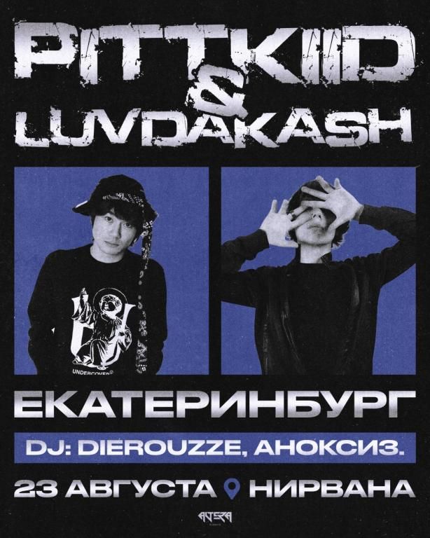 Концерт Pittkiid & luvdakash