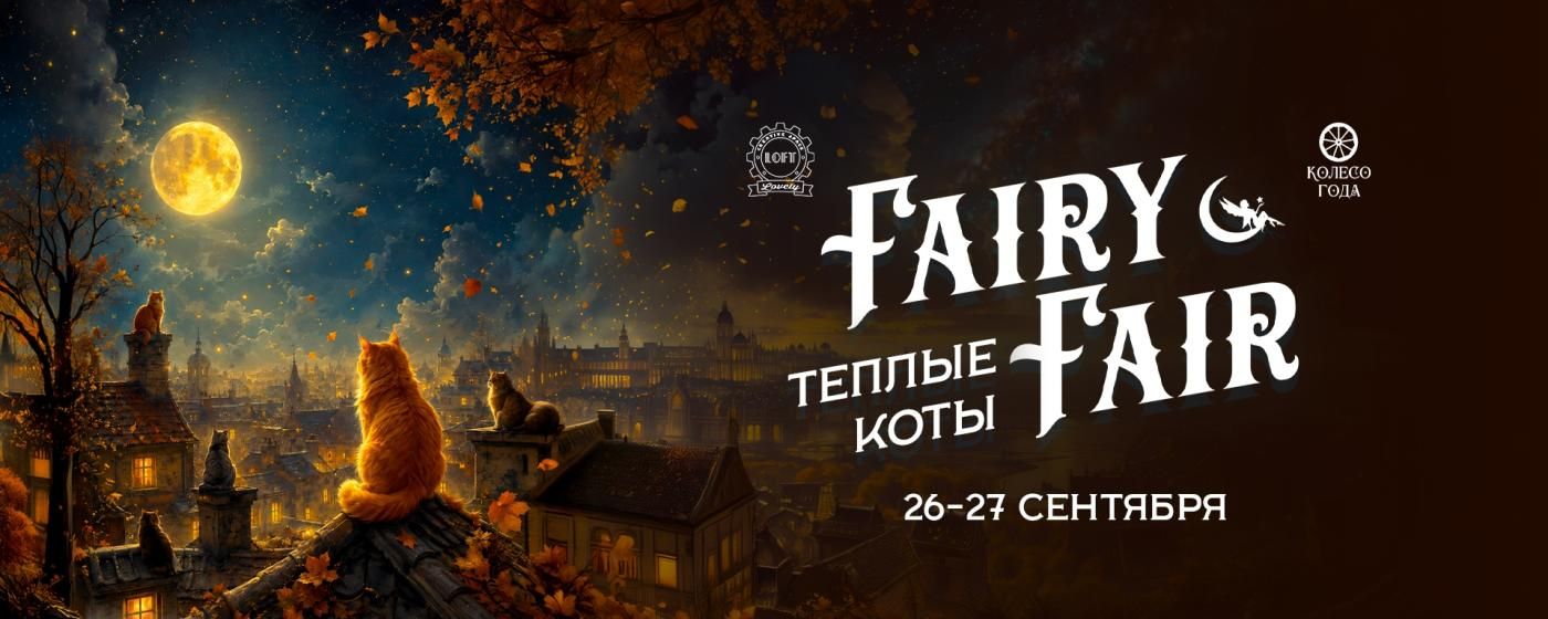 Fairy Fair
