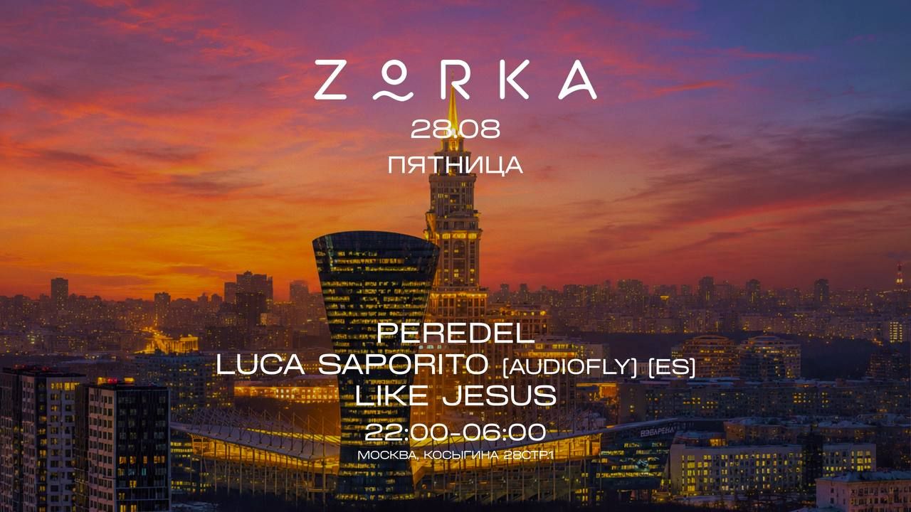 ZORKA