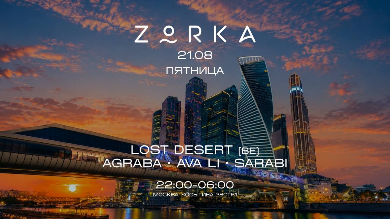 ZORKA