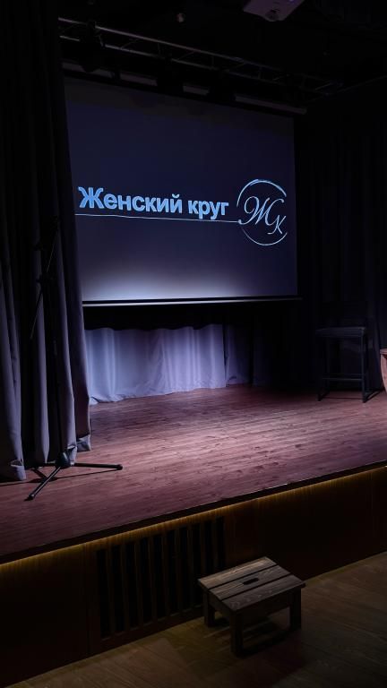 ЖЕНСКИЙ КРУГ | Камерная встреча в «Театре 21», 16+