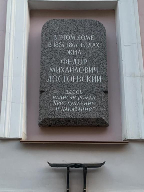 Путь Достоевского (по местам Федора Михайловича)